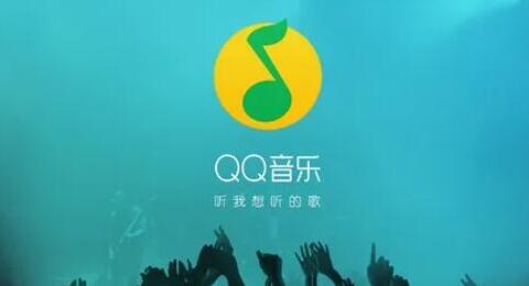 qq音乐手机版和车机版如何同步 qq音乐手机版和车机版同步教程