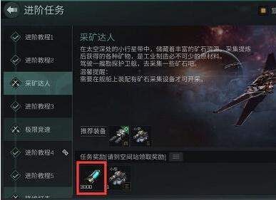 星战前夜无烬星河技能点怎么获取 星战前夜无烬星河技能点获取攻略