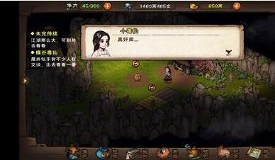 烟雨江湖西域烽烟起任务怎么做 烟雨江湖西域烽烟起任务攻略