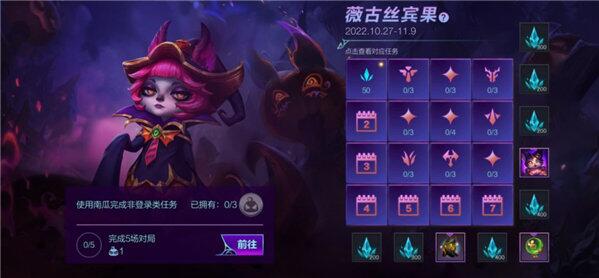 英雄联盟手游惊奇派对活动怎么玩 英雄联盟手游惊奇派对活动攻略