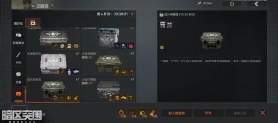 暗区突围仓库如何进行扩容 暗区突围仓库扩容方法分享