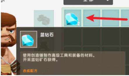 迷你世界能量剑怎么制作 迷你世界能量剑制作方法介绍