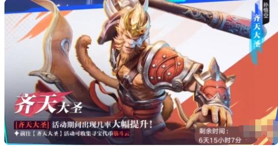 代号破晓孙悟空怎么样 代号破晓孙悟空技能一览