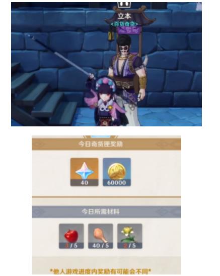 原神3.2百货奇货活动怎么玩 原神3.2百货奇货活动玩法一览