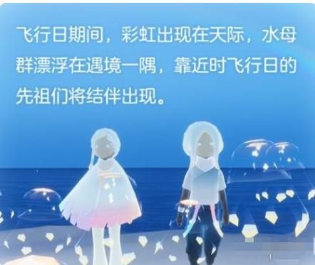 光遇彩虹帽怎么获得 缤纷飞行日帽子获取方法