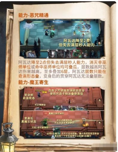 哈利波特魔法觉醒迷你巫师奇洛怎么打 迷你巫师奇洛攻略