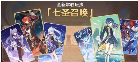 原神七圣召唤卡牌兑换怎么选择 七圣召唤卡牌兑换攻略