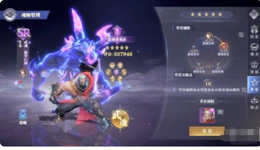 斗罗大陆魂师对决牛皋信物怎么获得 牛皋信物获取方法
