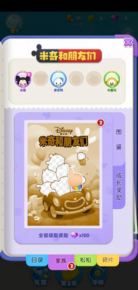 松松总动员无敌版图片3