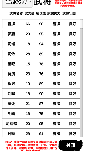 汉末征途兵锋图片2