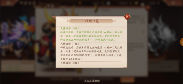 少年三国志2图片13