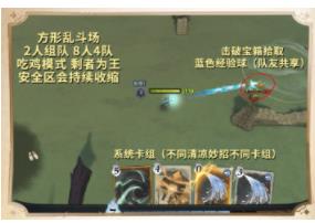 哈利波特魔法觉醒娱乐模式怎么玩 哈利波特魔法觉醒娱乐模式玩法介绍 