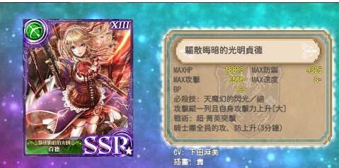 苍之骑士团2贞德阵容搭配攻略