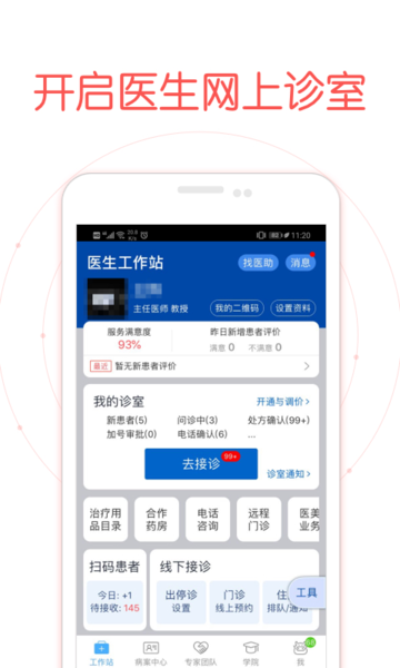 好大夫医生版图片1