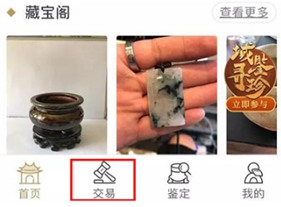 域鉴申请直播方法图
