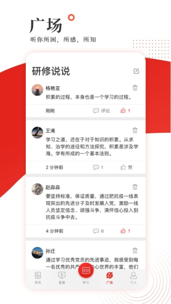 学习公社2