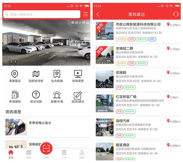 市政充电图1