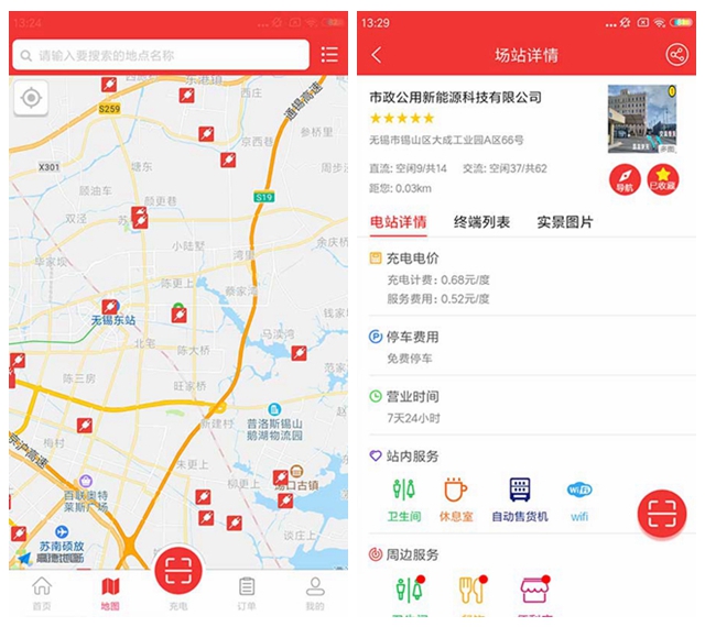 市政充电图2