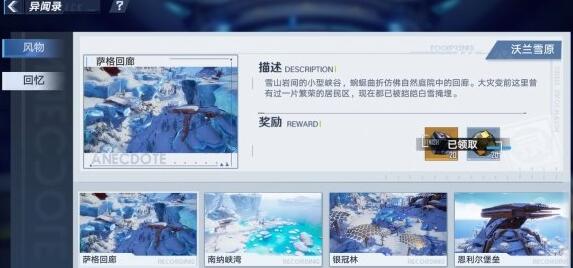 幻塔独角兽机械四肢怎么获取
