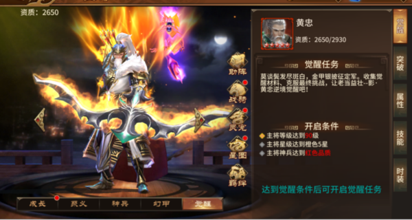 极无双游戏图片11