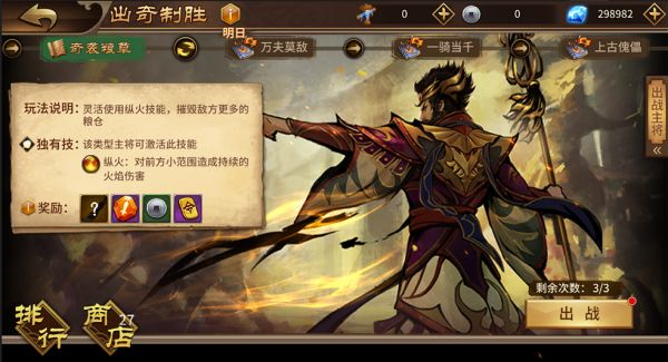 极无双游戏图片13