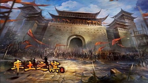 率土之滨国际版1