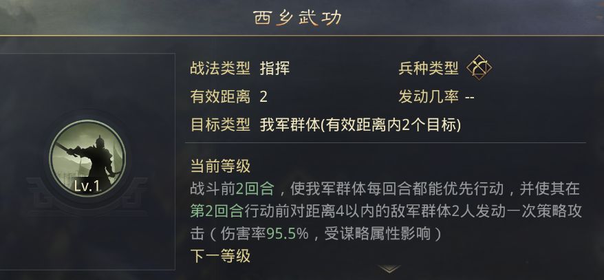 率土之滨国际版3