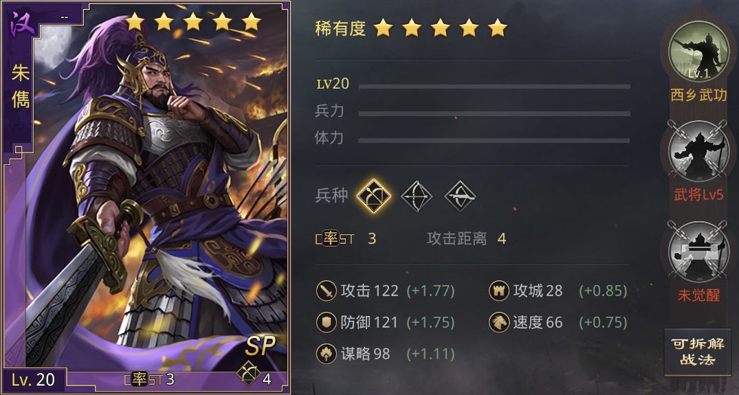 率土之滨国际版2
