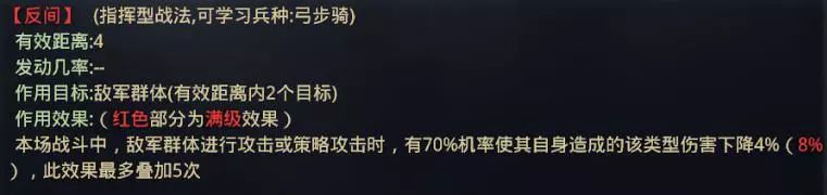 率土之滨国际版5