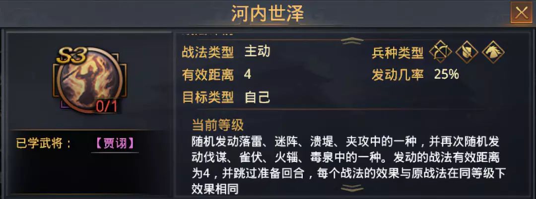 率土之滨国际版7