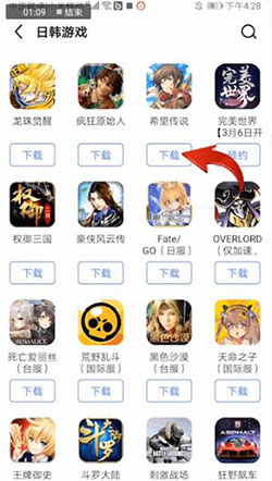 biubiu加速器图片3