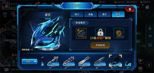 星空之战2