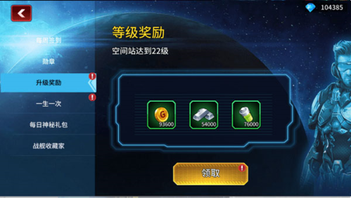 星空之战8