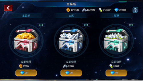 星空之战10