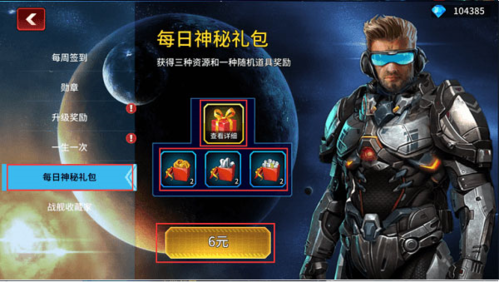 星空之战9