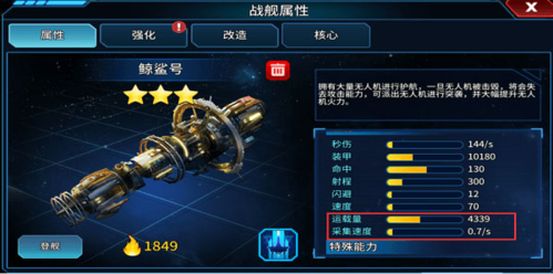 星空之战11