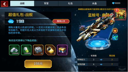 星空之战13
