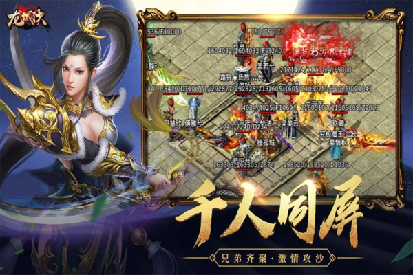 龙城决图片1