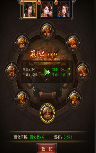 龙城决图片4