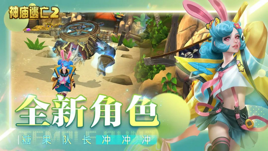 神庙逃亡2图片