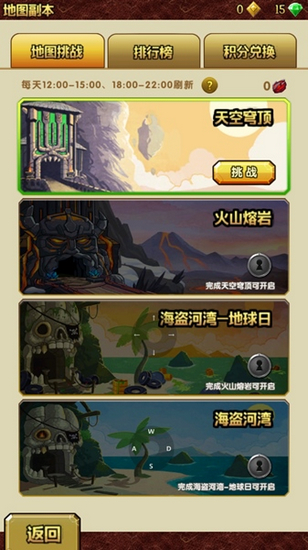 神庙逃亡2图片