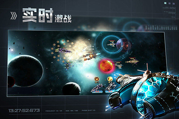 星空之战2