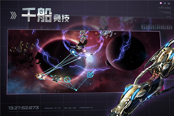 星空之战3