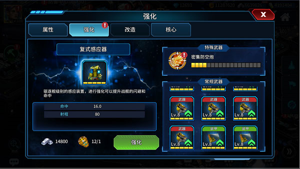 星空之战9