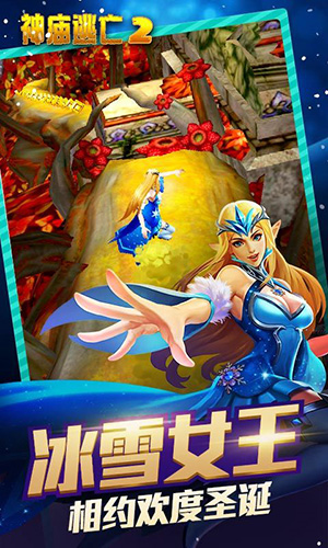 神庙逃亡2图片4
