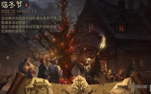 暗黑破坏神不朽临冬活动怎么玩 暗黑破坏神新版本活动玩法一览