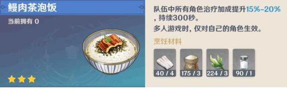 原神2.3新增食谱与特殊料理分享
