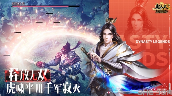 极无双官方版图片2