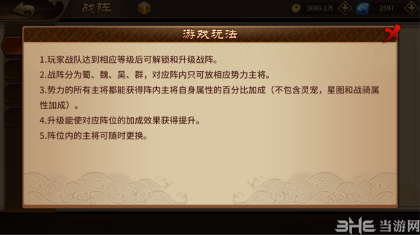 极无双官方版图片6