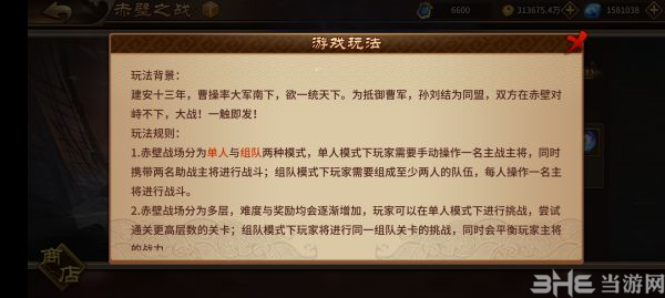 极无双官方版图片18